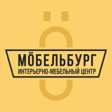 Мёбельбург